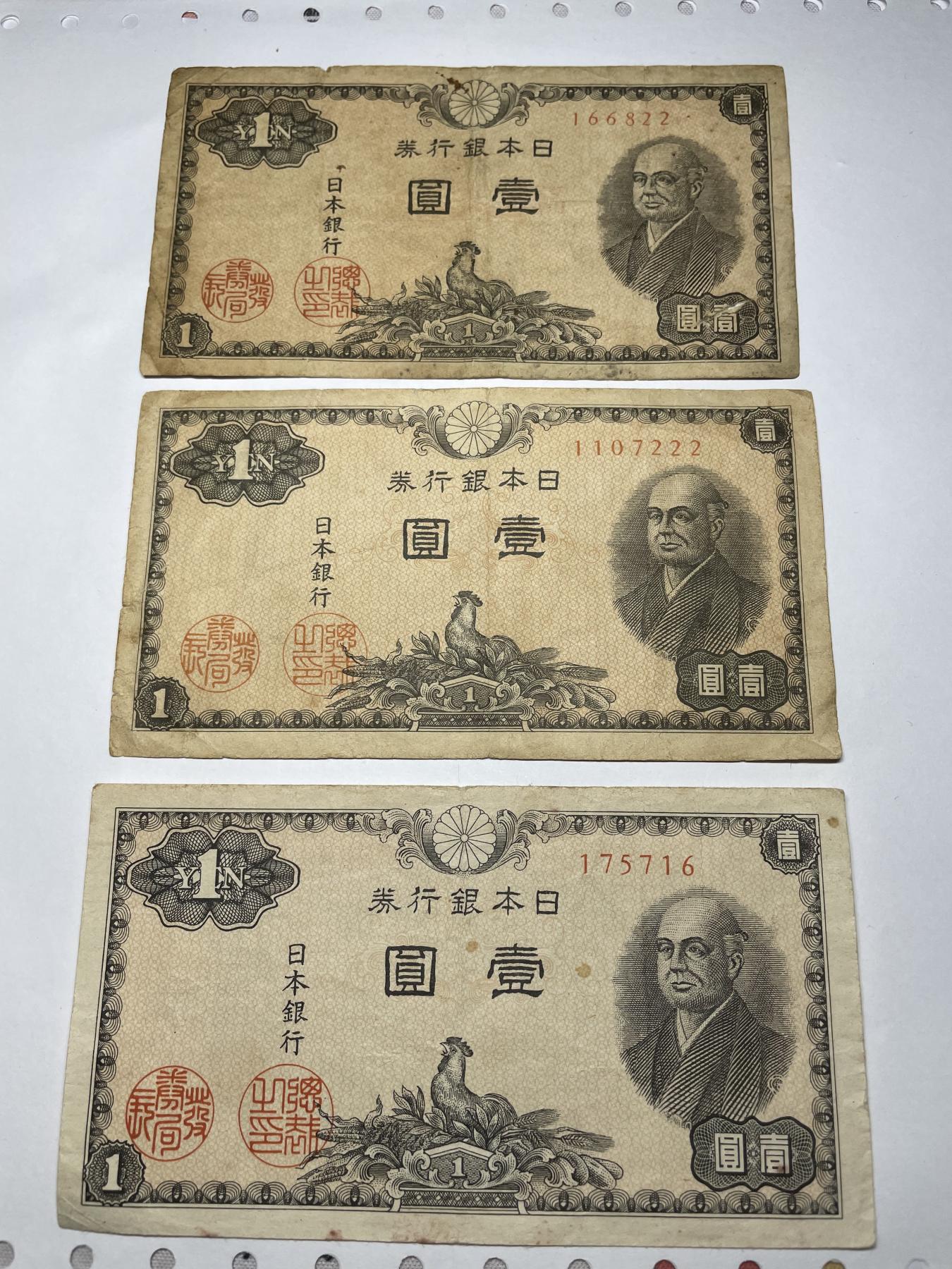 2024年集古藏今外币拍卖第七期-第10场—（总第70拍）-纸币专场，本场拍完结算发货，本期寄存的2-3天内完成发货，再进行下一期拍卖，本期拍卖数量最多者赠老扑克一副 日本银行券壹圆3张