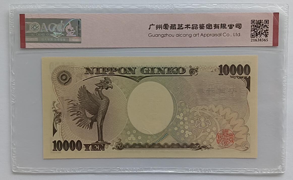 精品钱币第30场 日本10000靓号588888ACG