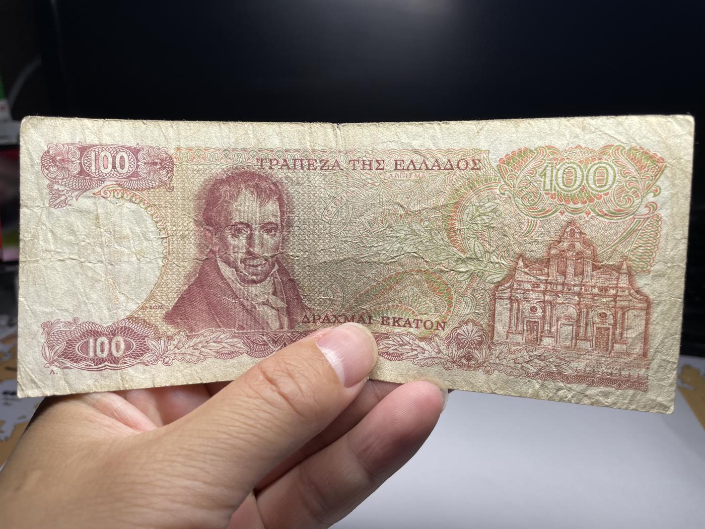 2024年集古藏今外币拍卖第七期-第10场—（总第70拍）-纸币专场，本场拍完结算发货，本期寄存的2-3天内完成发货，再进行下一期拍卖，本期拍卖数量最多者赠老扑克一副 1978年希腊100德拉克马