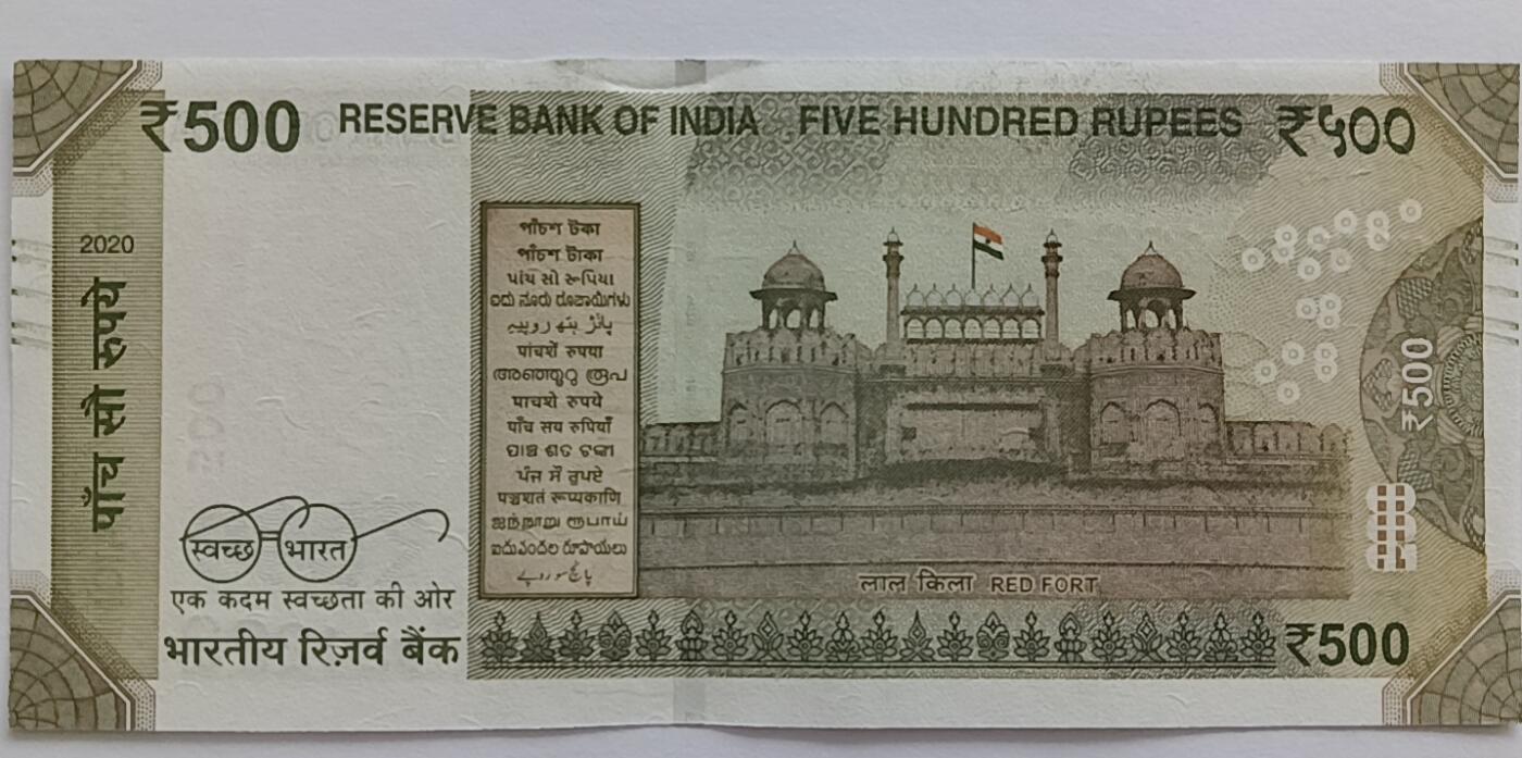 精品钱币第30场 印度500靓号000