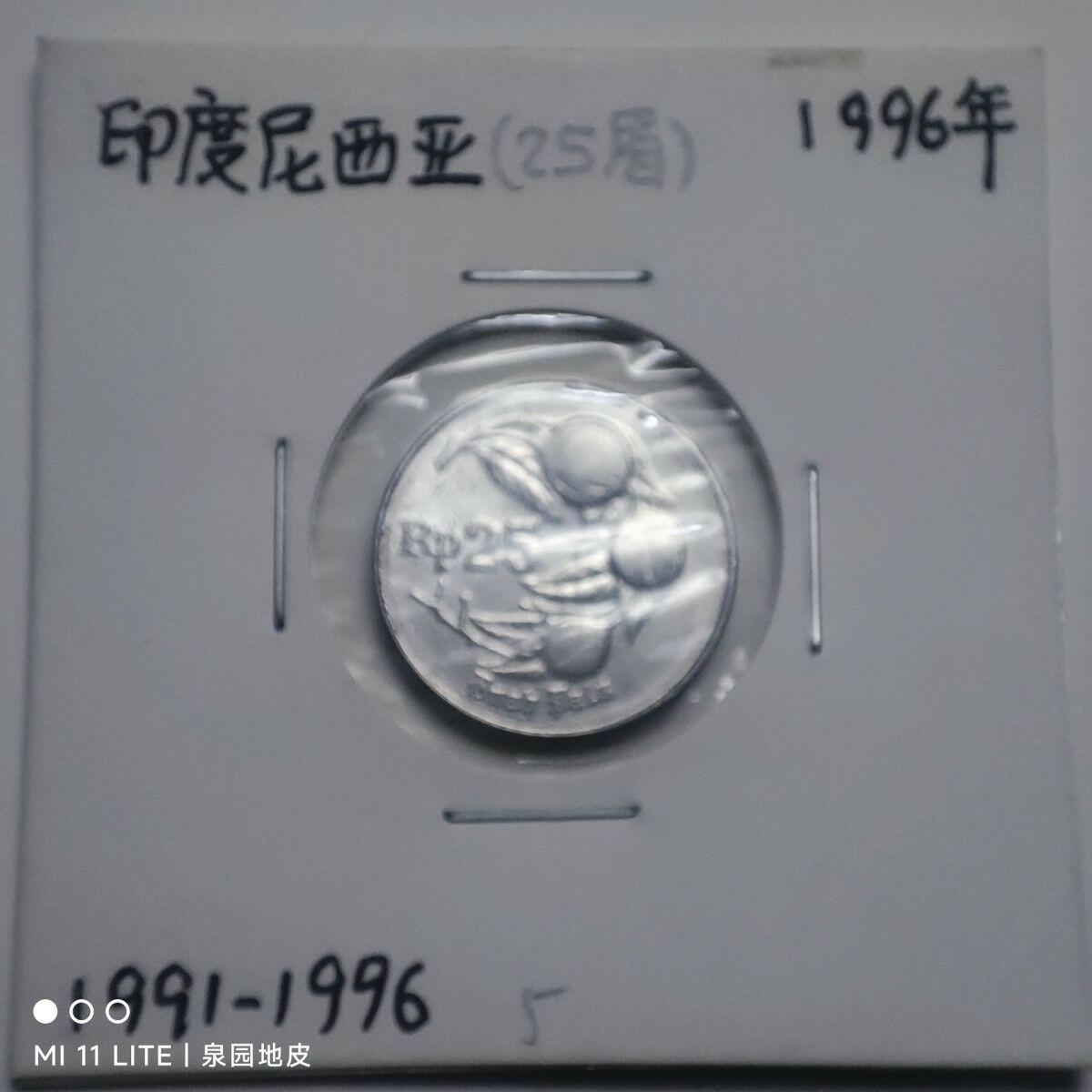 20240528 印度尼西亚25.50.100.500.500盾一组5枚好品,保真按图发货21938