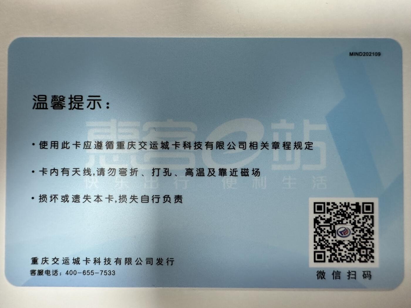 捡漏场（第十一场） 重庆交运通