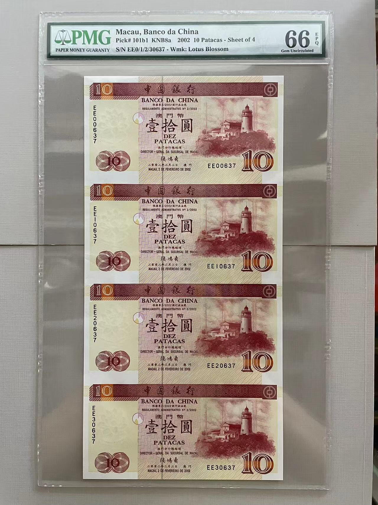大中华拍卖第741期 澳门中国银行连体钞0210 EE0/1/2/30637 含册子