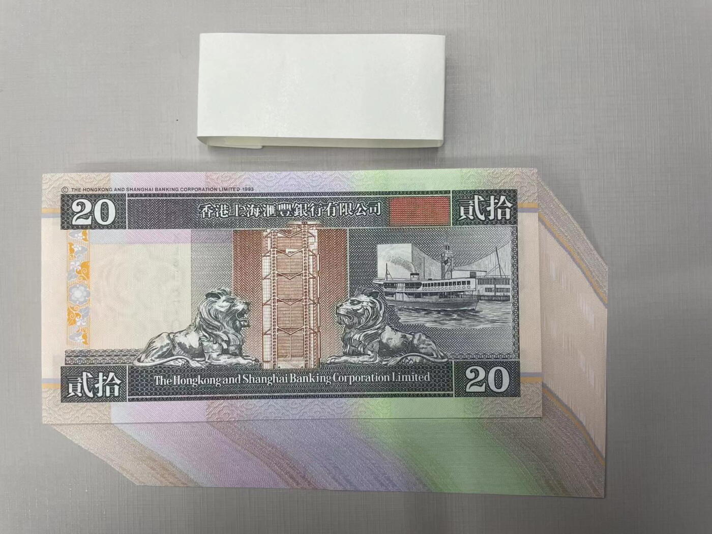 大中华拍卖第741期 香港汇丰银行9620百联 KL698601-700 绝品