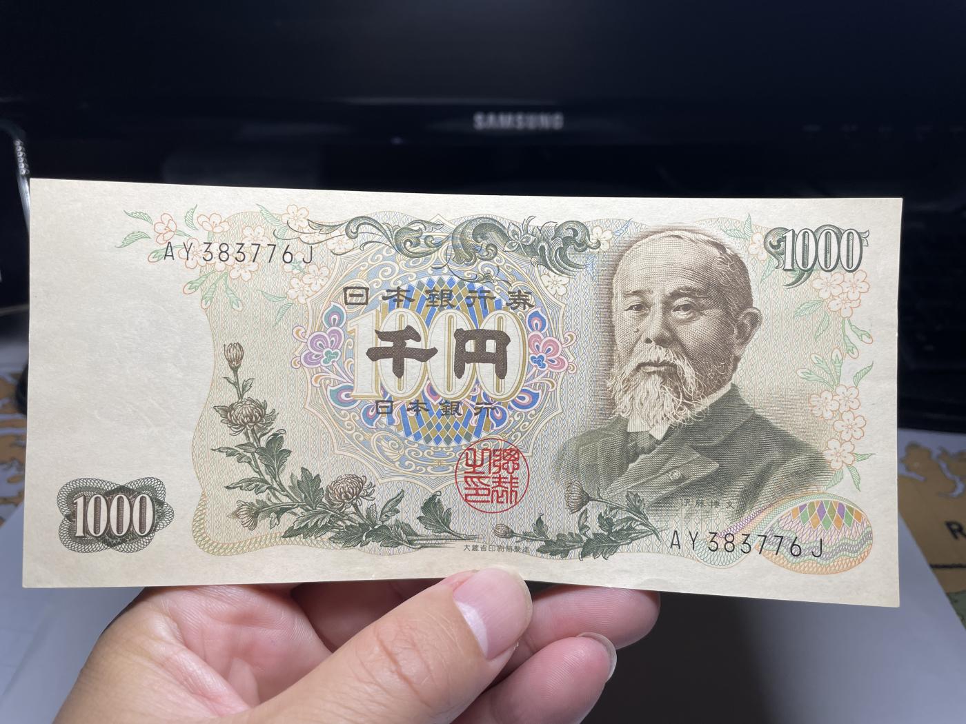 2024年集古藏今外币拍卖第七期-第10场—（总第70拍）-纸币专场，本场拍完结算发货，本期寄存的2-3天内完成发货，再进行下一期拍卖，本期拍卖数量最多者赠老扑克一副 日本银行券1000元