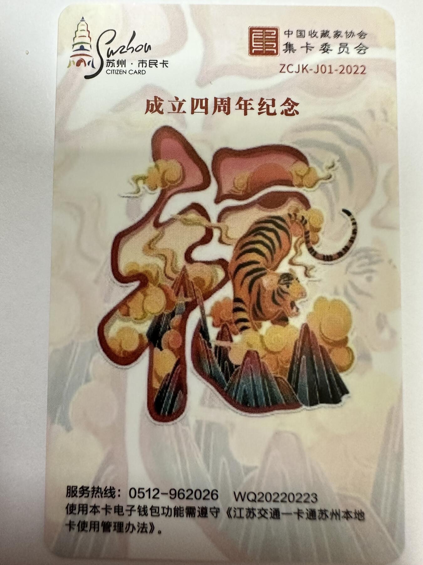捡漏场（第十一场） 🐯年～集卡委四周年