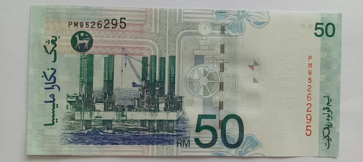 精品钱币第30场 马来西亚50老版本稀少纸币无4/7