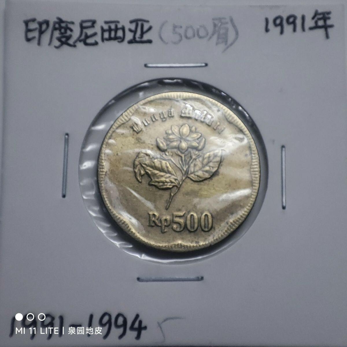 20240528 印度尼西亚25.50.100.500.500盾一组5枚好品,保真按图发货21938