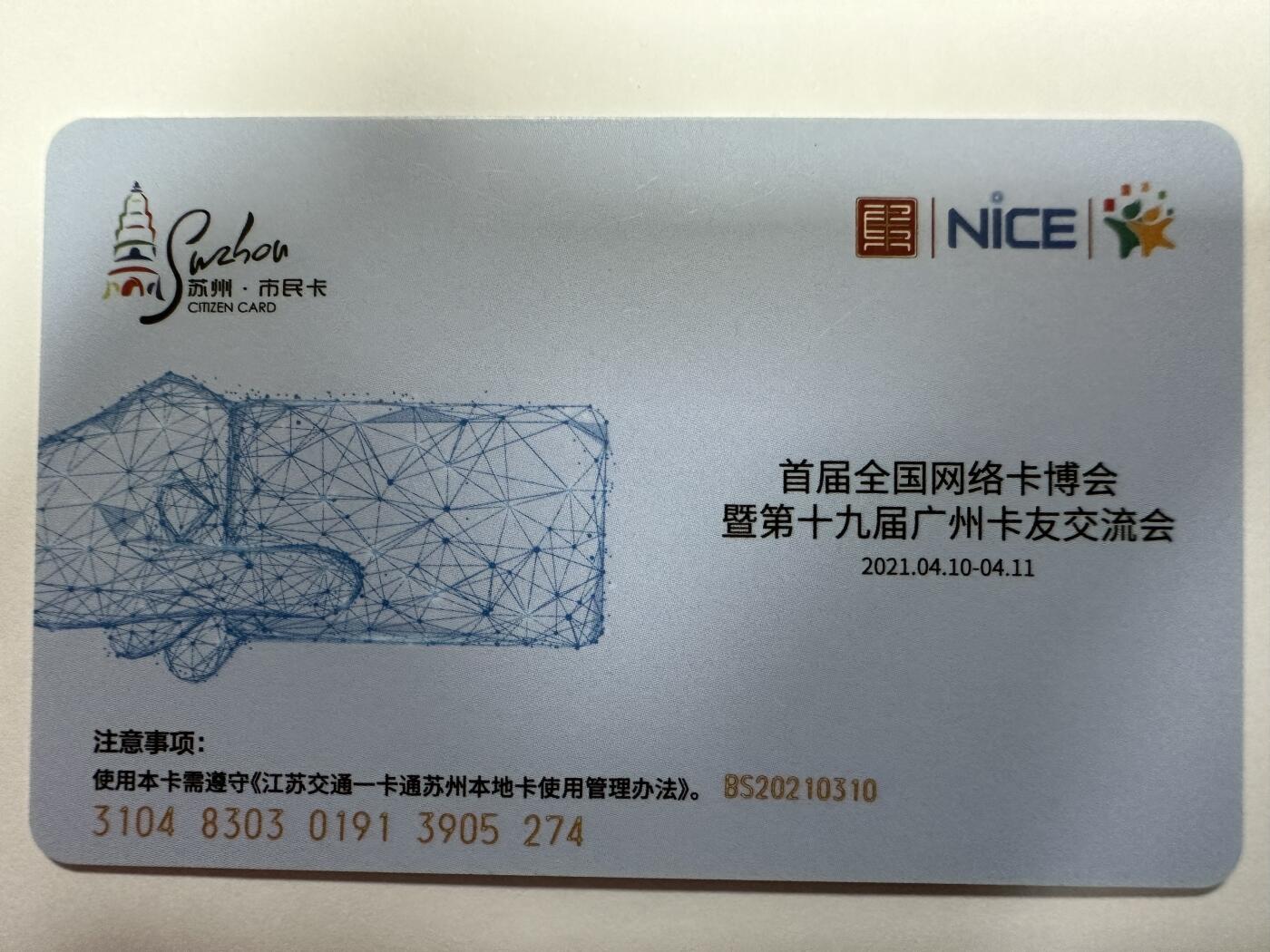 捡漏场（第十一场） 首届全国网络卡博会