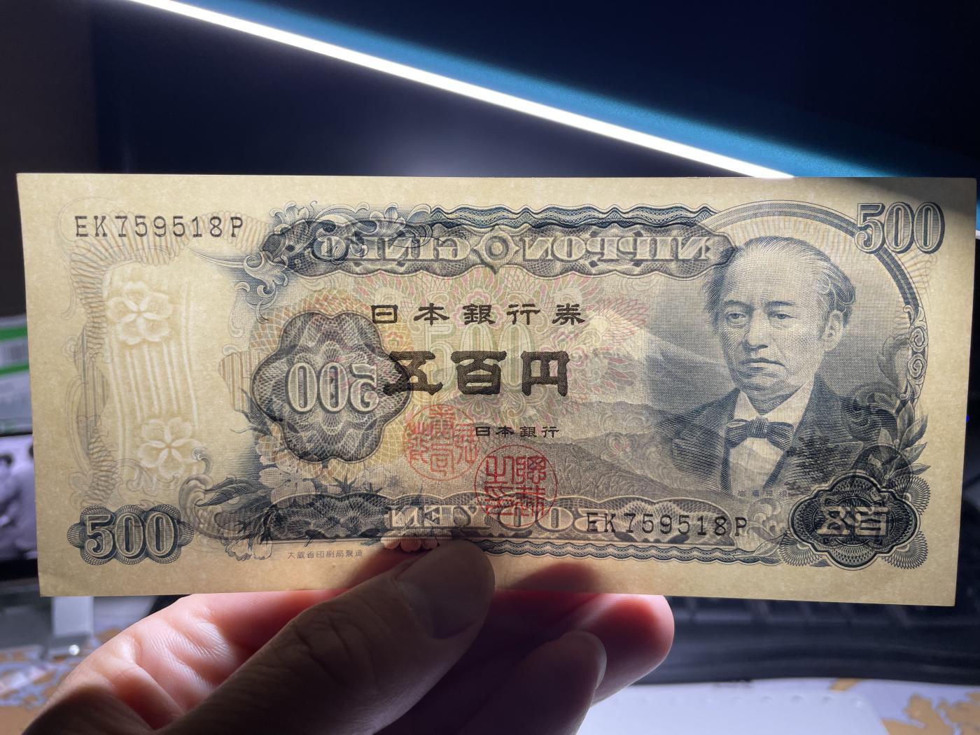 2024年集古藏今外币拍卖第七期-第10场—（总第70拍）-纸币专场，本场拍完结算发货，本期寄存的2-3天内完成发货，再进行下一期拍卖，本期拍卖数量最多者赠老扑克一副 日本银行券500元