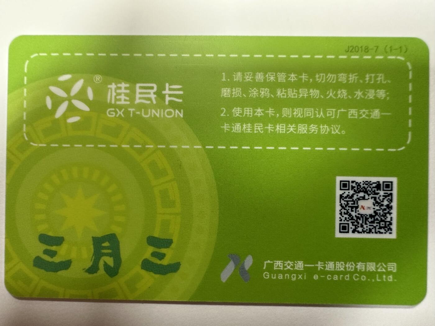 捡漏场（第十一场） 广西三月三