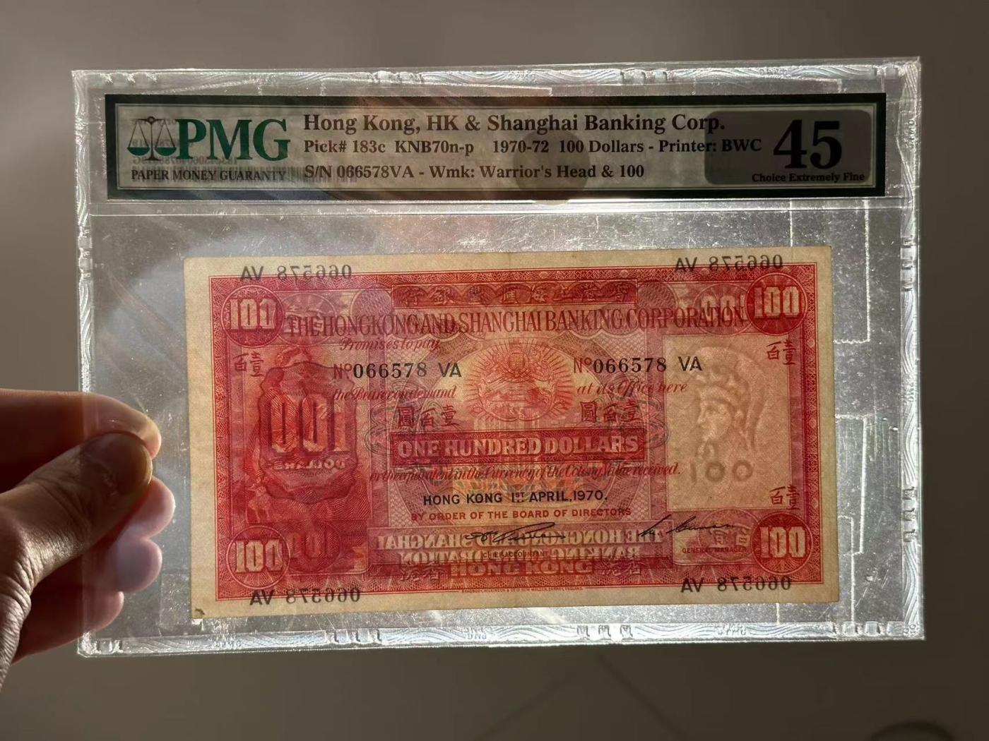 博彦收藏6月7日钱币专场 香港1970年汇丰小圣书100元 PMG45