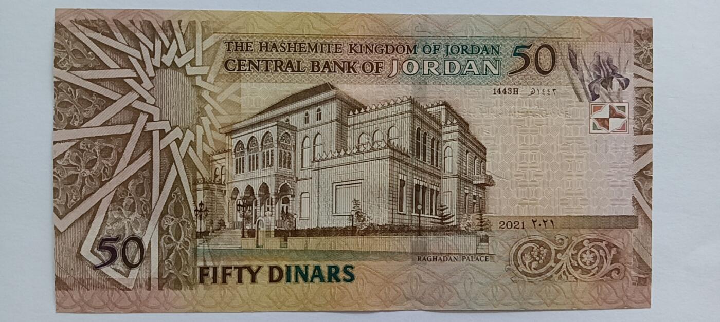 精品钱币第30场 约旦50老版本稀少