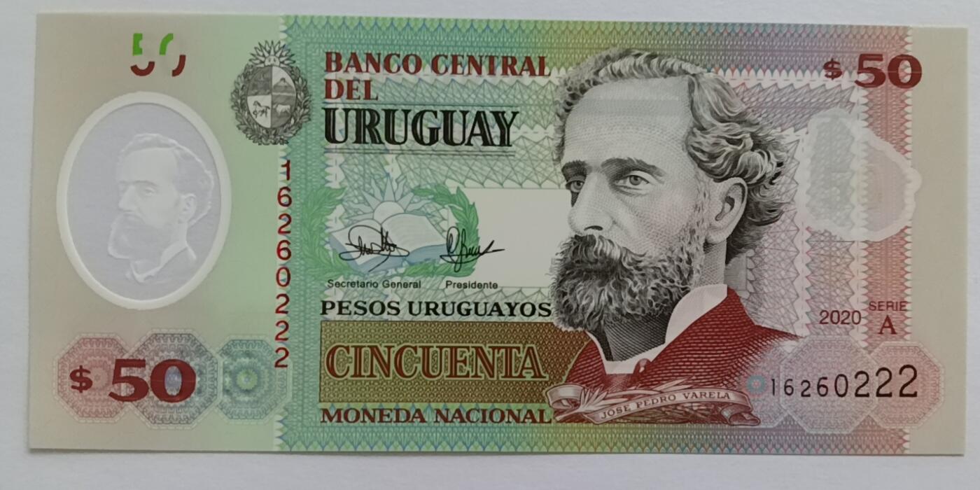 精品钱币第30场 乌拉圭50靓号222