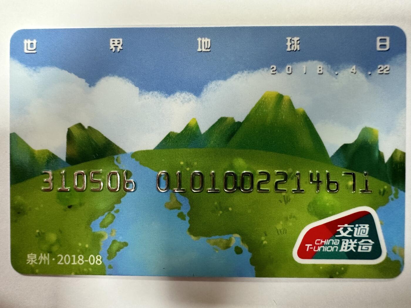 捡漏场（第十一场） 世界地球日