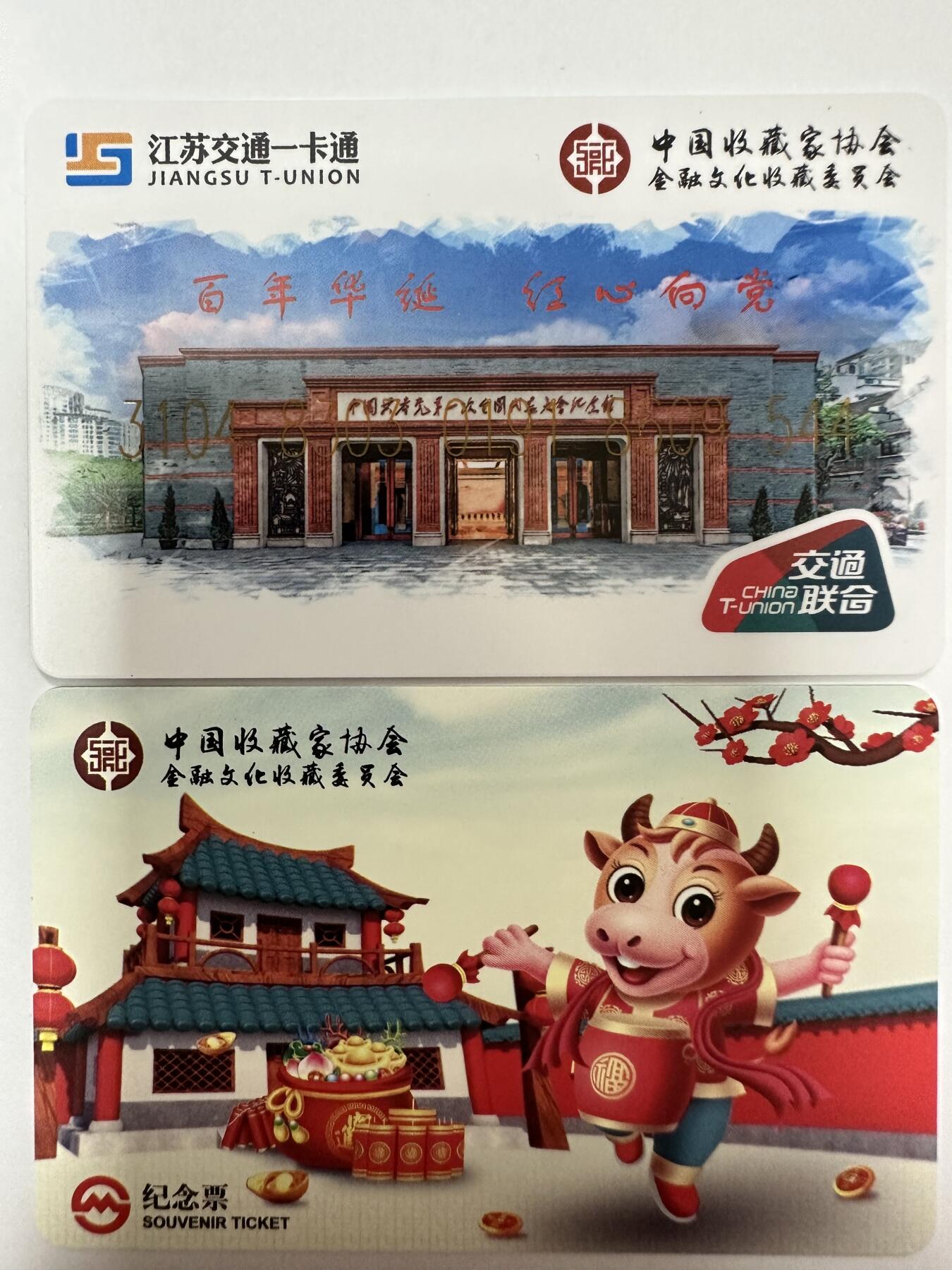 捡漏场（第十一场） 2021国际钱币（上海）展销会2全