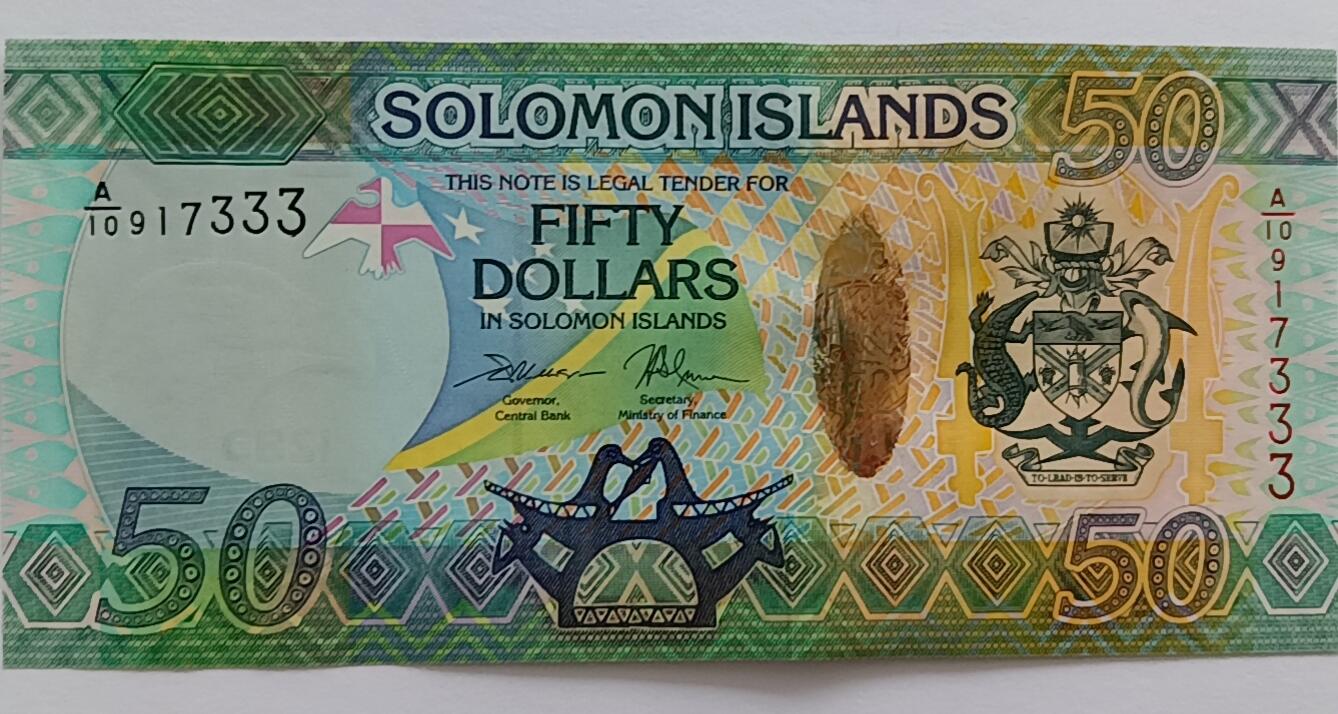 精品钱币第30场 所罗门50靓号333