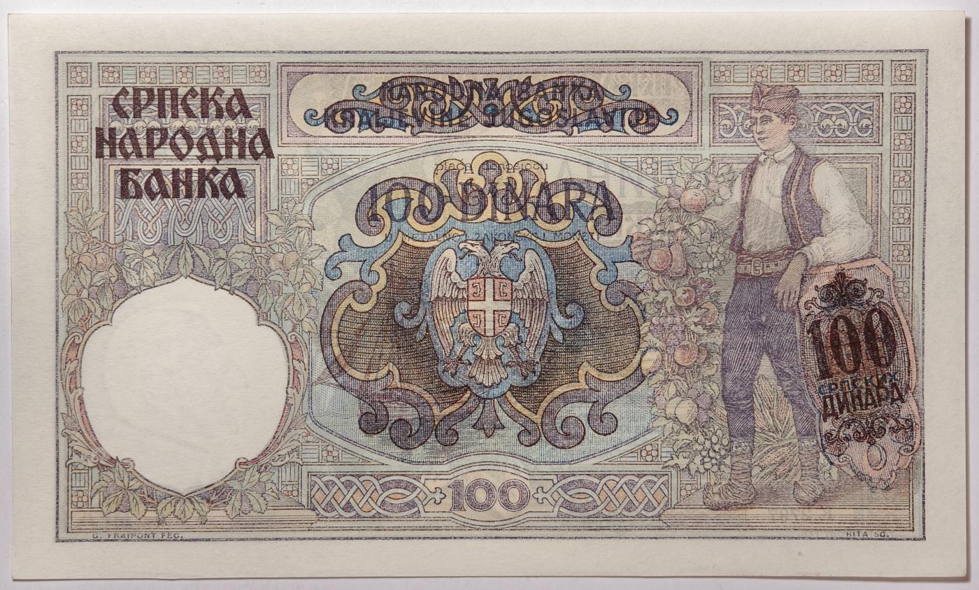 紫瑗钱币——第357期拍卖—— 纸币场 德占塞尔维亚 1941年 100第纳尔 大票幅 UNC (P-23)