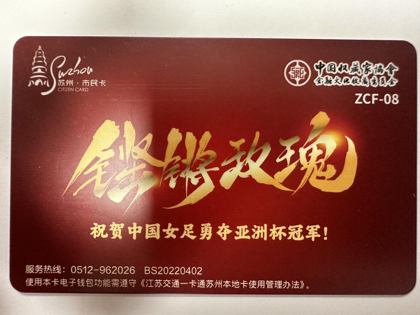 捡漏场（第十一场） 铿锵玫瑰