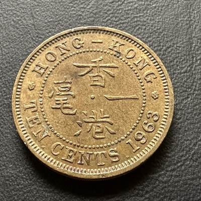 🌹外币初藏🌹🐯第29场 每周二四六晚8点 - 香港1963年1毫