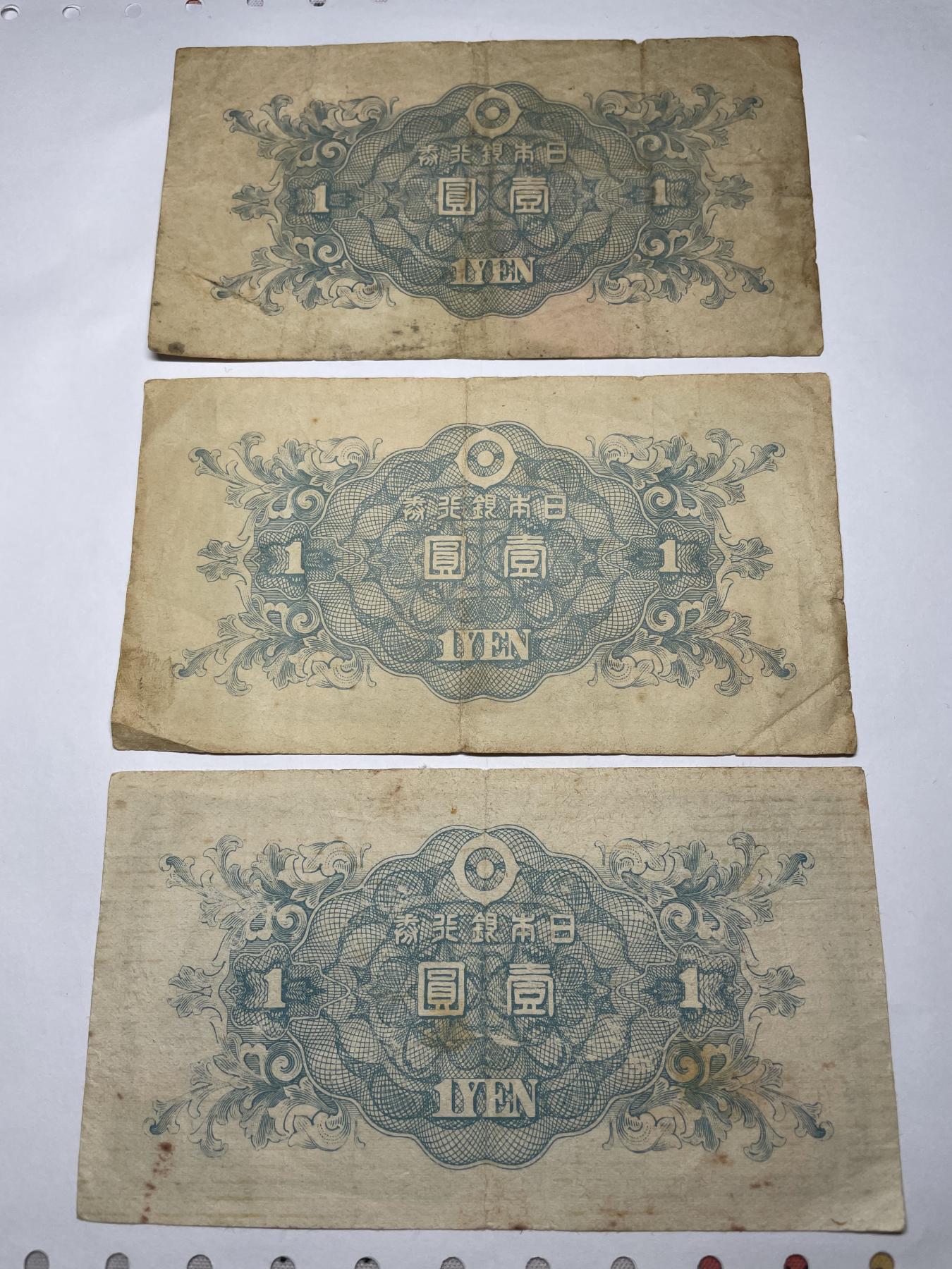 2024年集古藏今外币拍卖第七期-第10场—（总第70拍）-纸币专场，本场拍完结算发货，本期寄存的2-3天内完成发货，再进行下一期拍卖，本期拍卖数量最多者赠老扑克一副 日本银行券壹圆3张