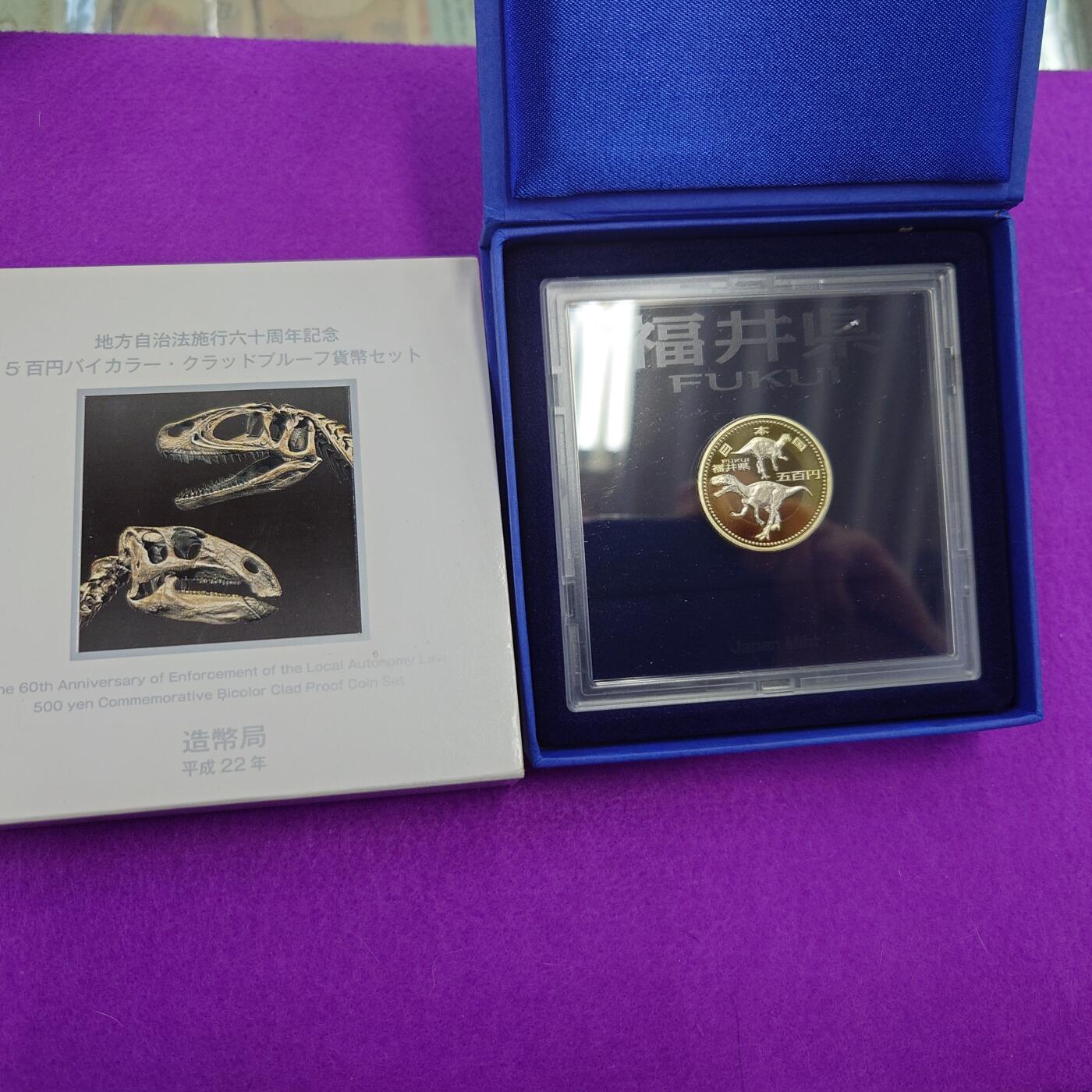 【世界钱币】精选微拍第108期暨2024年第19期  评级币裸钞混合版 【售出】日本500元纪念硬币 福井县 全新保真