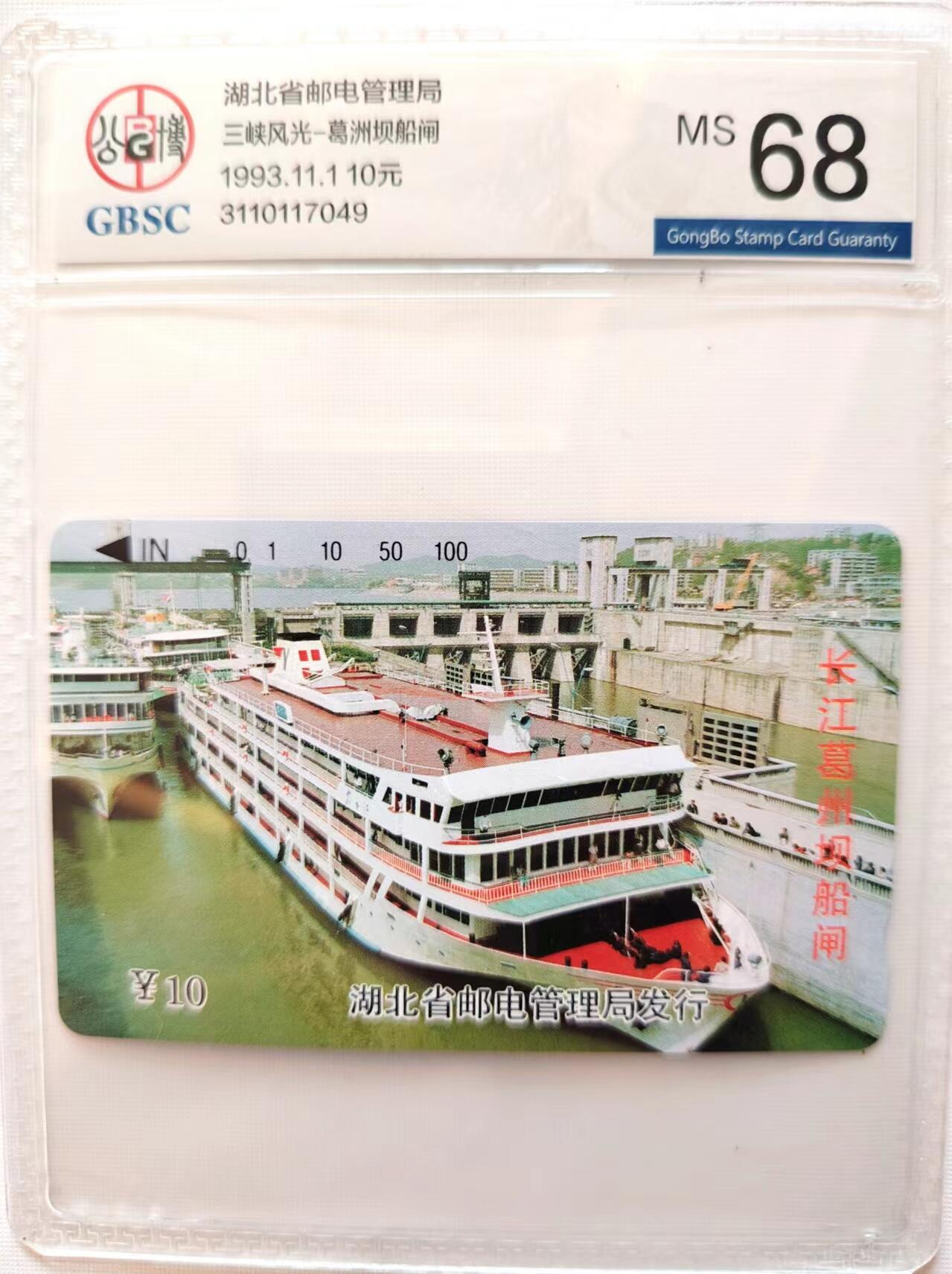 公博68 长江三峡