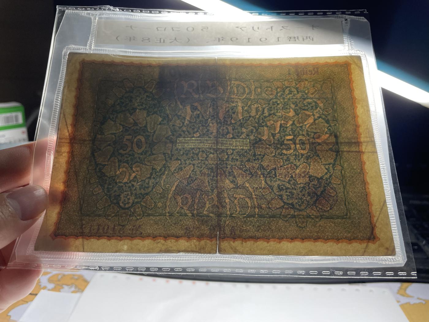 2024年集古藏今外币拍卖第七期-第10场—（总第70拍）-纸币专场，本场拍完结算发货，本期寄存的2-3天内完成发货，再进行下一期拍卖，本期拍卖数量最多者赠老扑克一副 1919年德国50马克