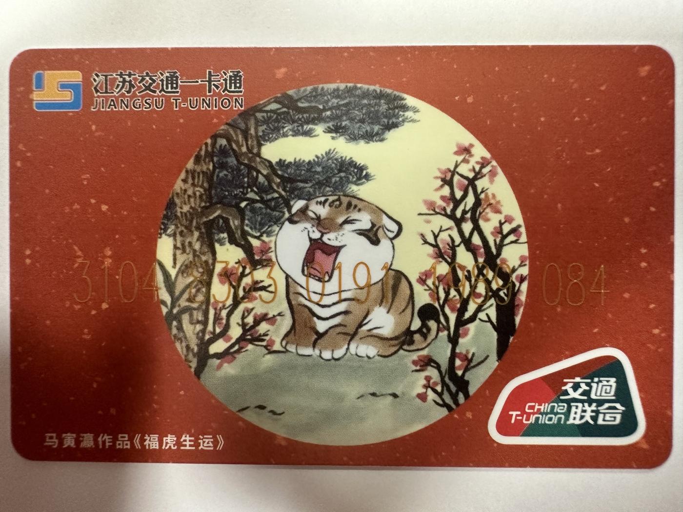 捡漏场（第十一场） 福虎生运