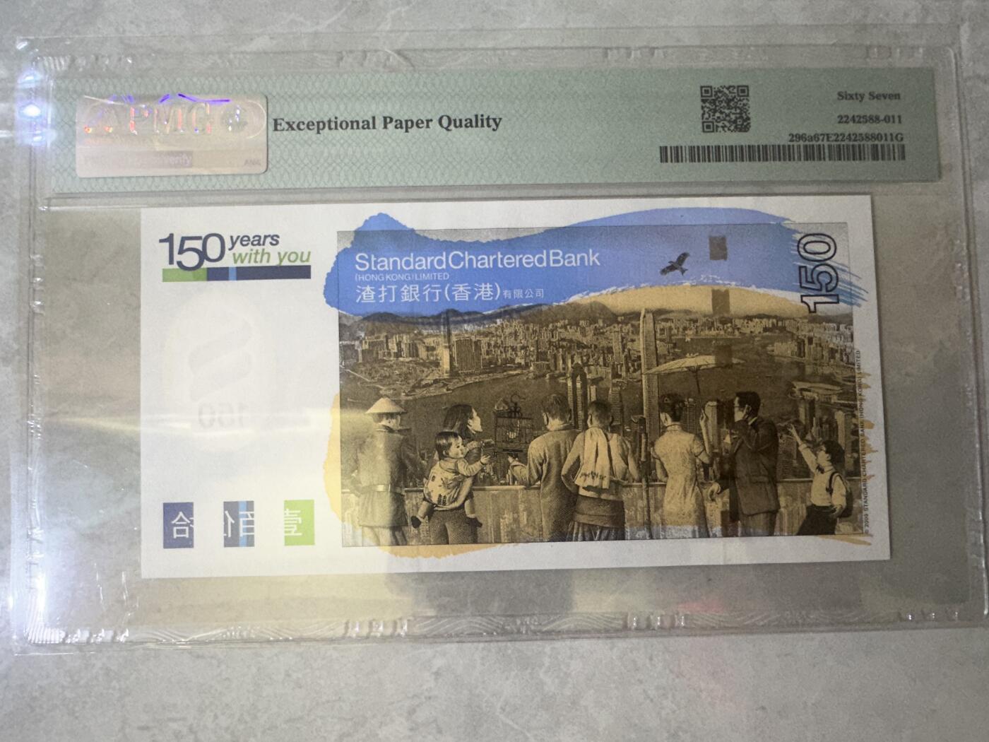 大中华拍卖第741期 香港渣打银行150周年纪念钞09150 SC029818