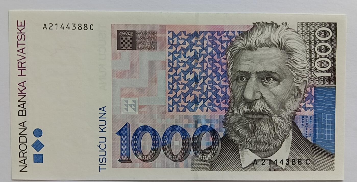 精品钱币第30场 克罗地亚1000稀少尾号88