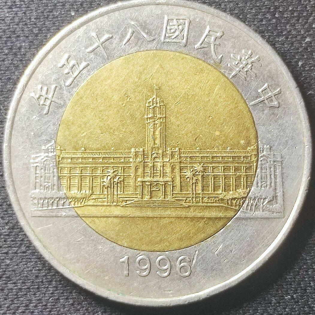 20240528 1995-2002年伍拾50双色硬币 28mm港澳台 随机发货111322