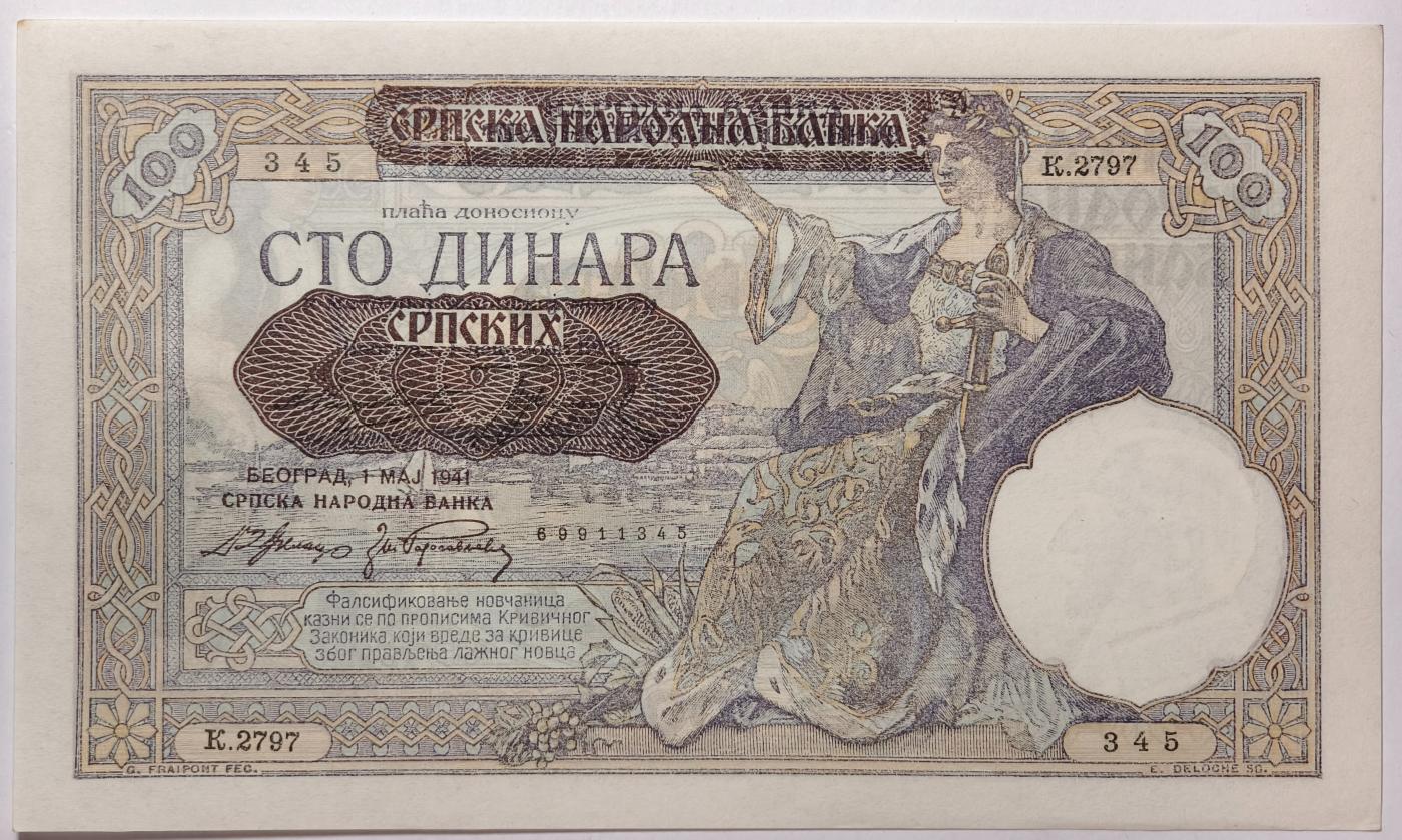 紫瑗钱币——第357期拍卖—— 纸币场 德占塞尔维亚 1941年 100第纳尔 大票幅 UNC (P-23)