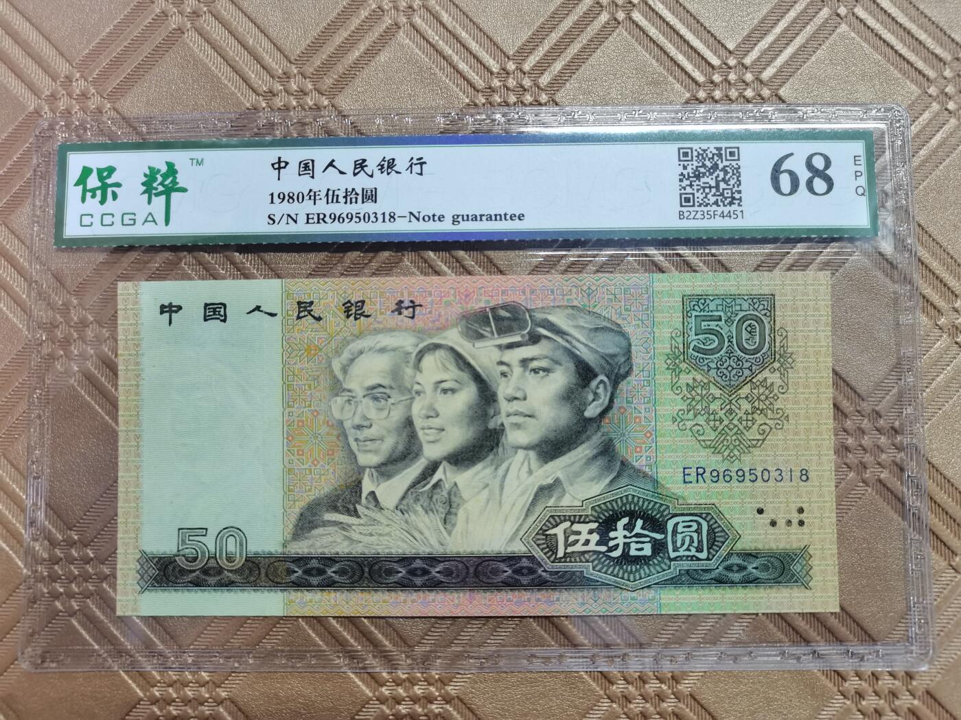 顺天拍卖限时捡漏场 80年50元，无47尾8靓号