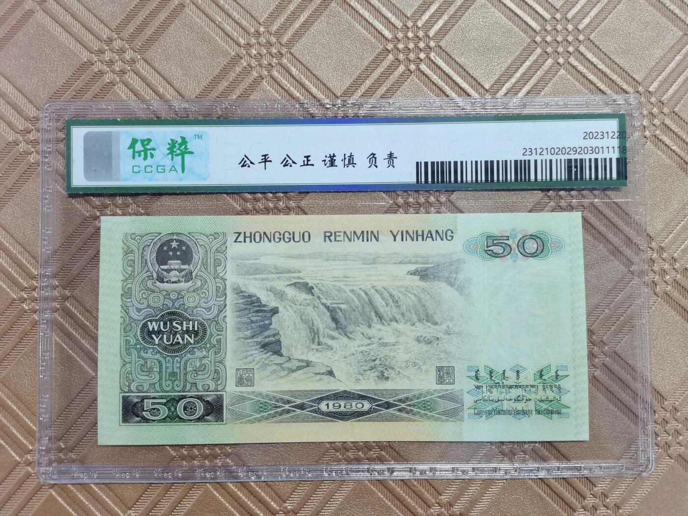 顺天拍卖限时捡漏场 80年50元，无47尾8靓号
