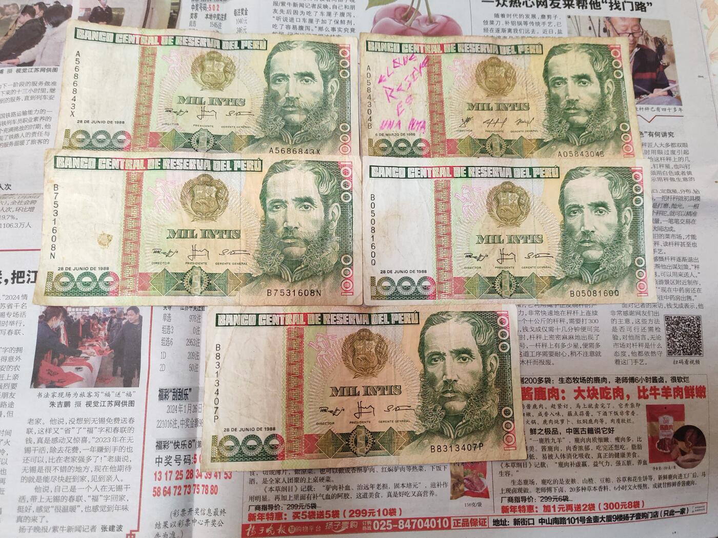 长老汇龙年散币拍卖第一场 秘鲁纸币（第十五组），5张，流通品如图