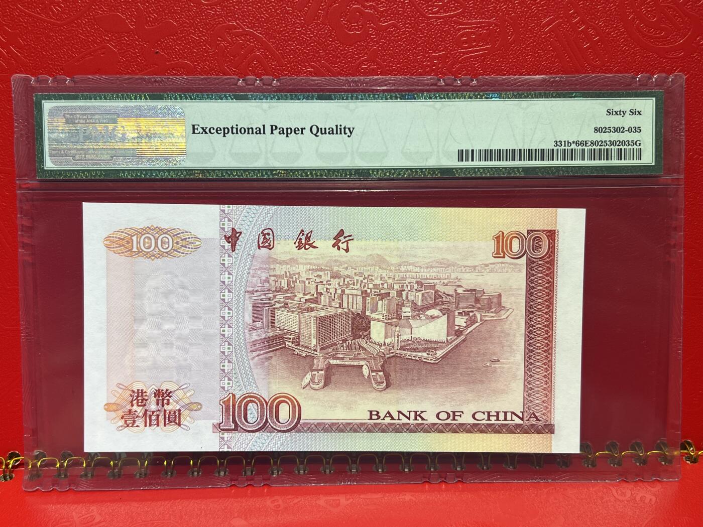 大中华拍卖第741期 香港中国银行96100补号 ZZ074476