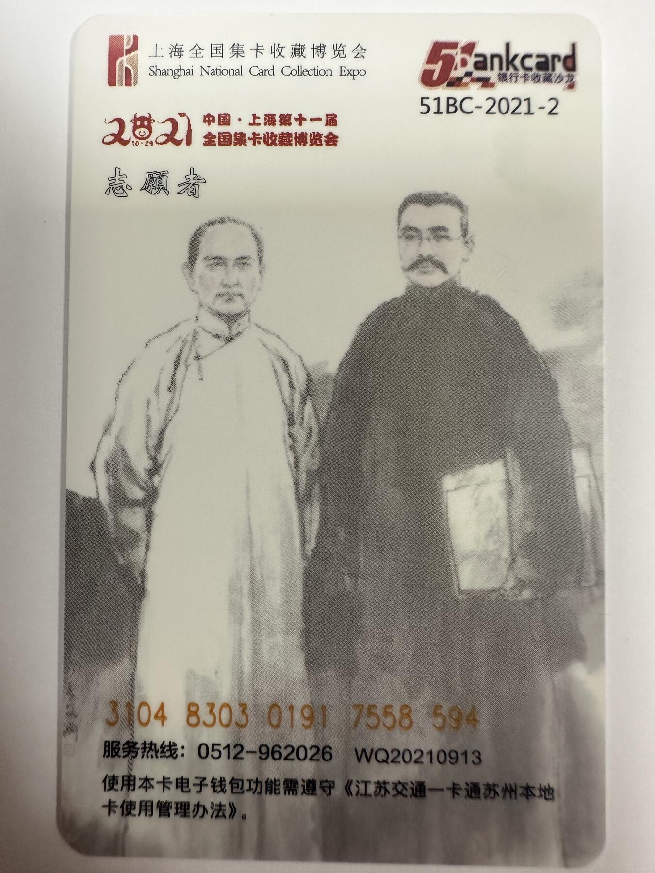 捡漏场（第十一场） 历史的会见