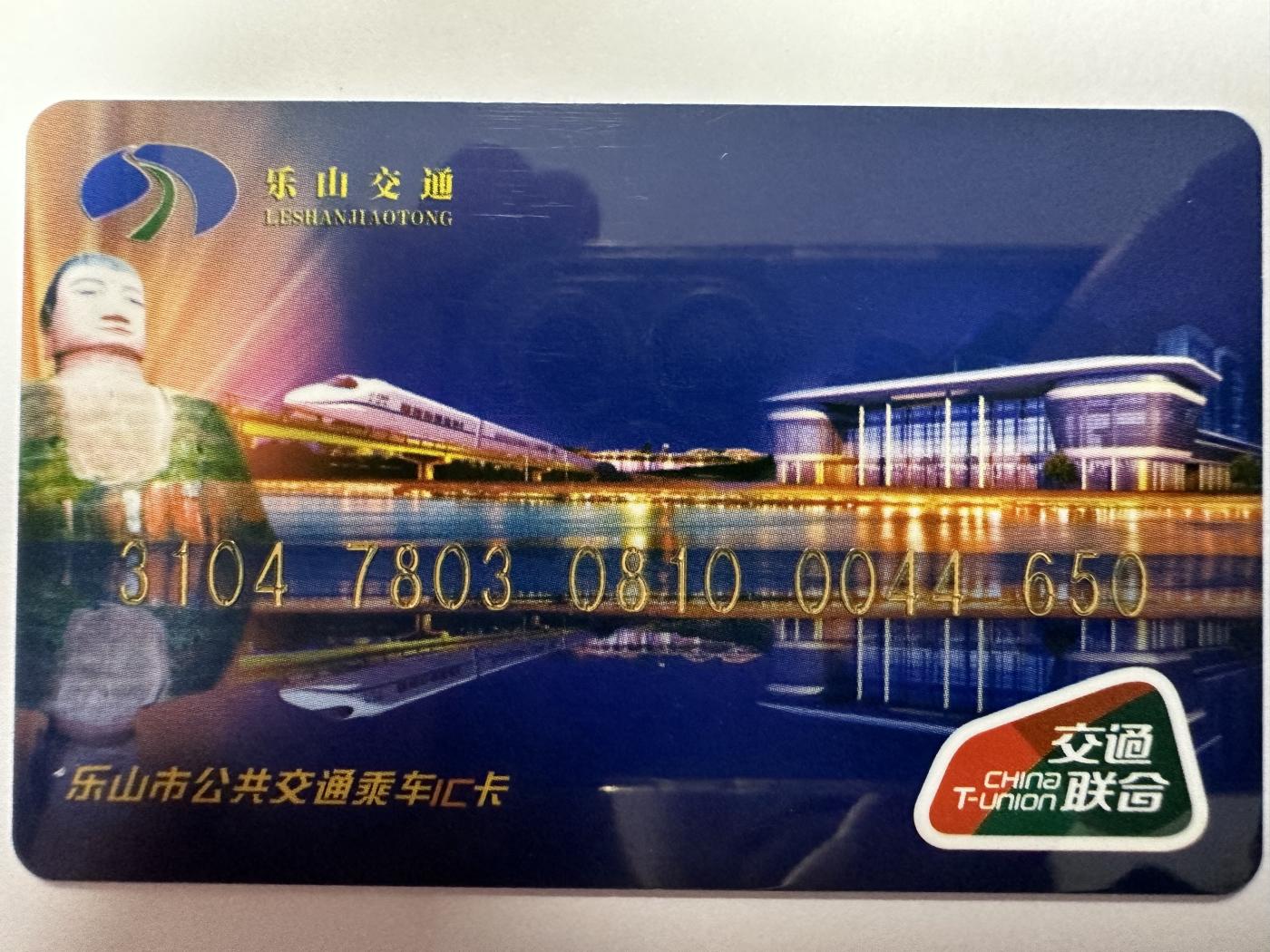 捡漏场（第十一场） 乐山