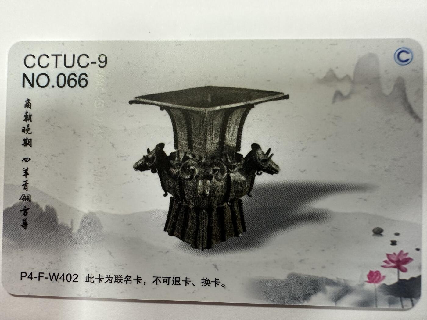 捡漏场（第十一场） 交联俱乐部～北京