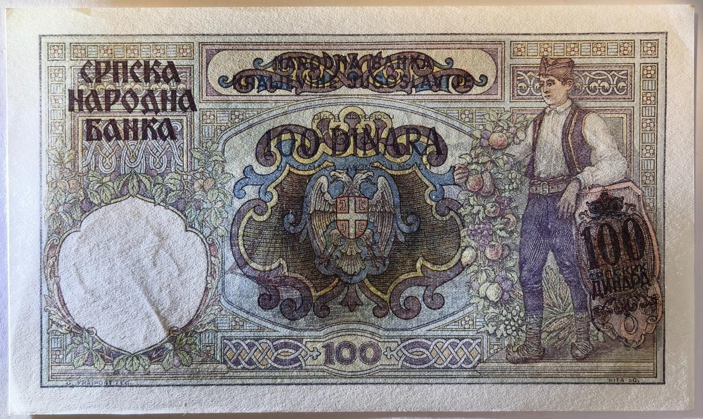 紫瑗钱币——第357期拍卖—— 纸币场 德占塞尔维亚 1941年 100第纳尔 大票幅 UNC (P-23)
