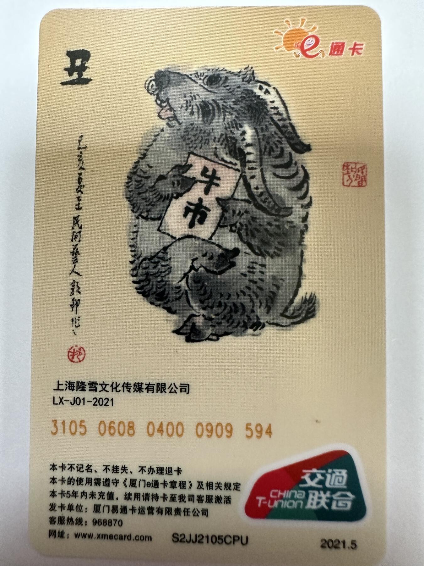 捡漏场（第十一场） 牛市