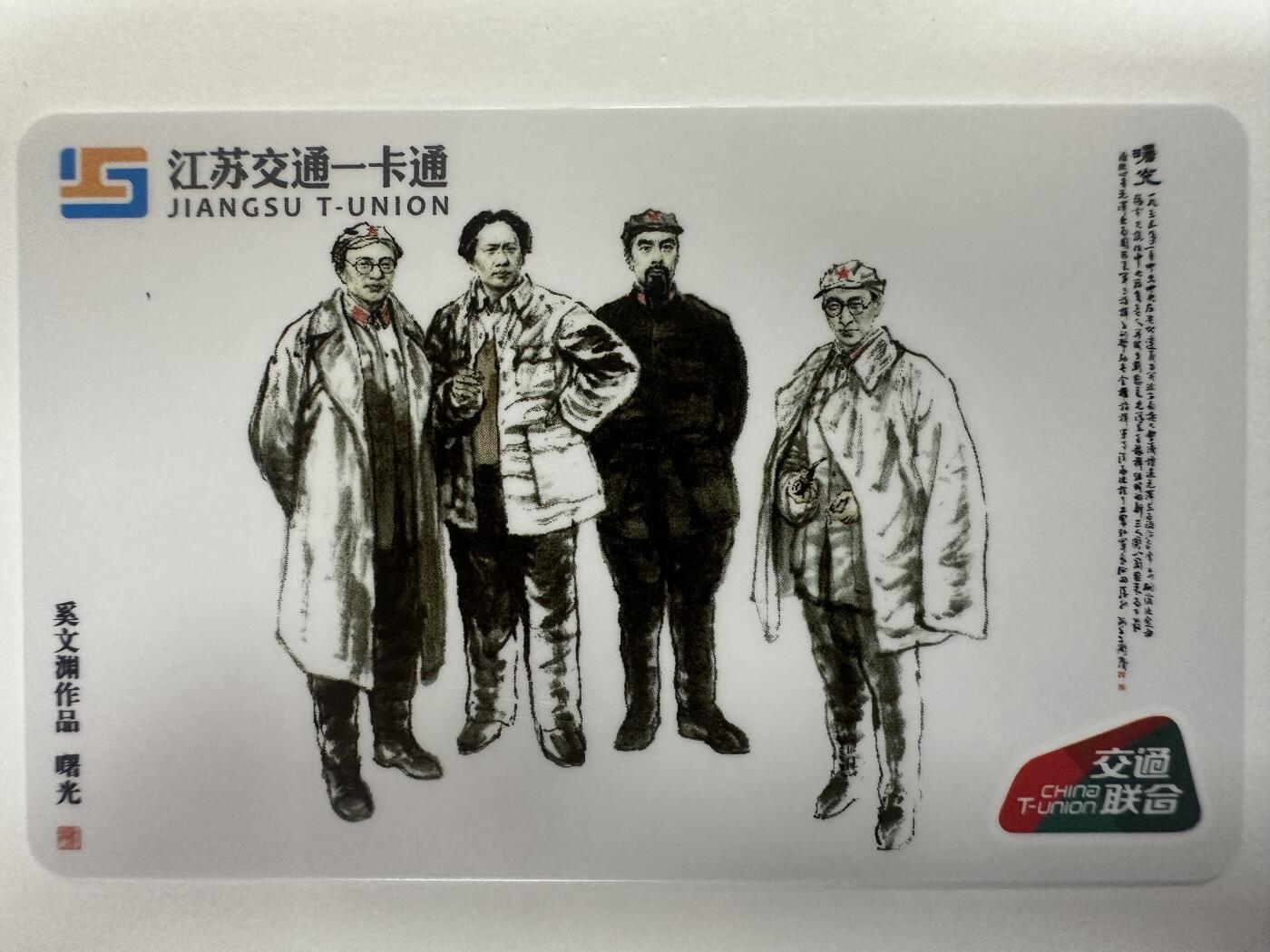 捡漏场（第十一场） 百年华诞 红心向党