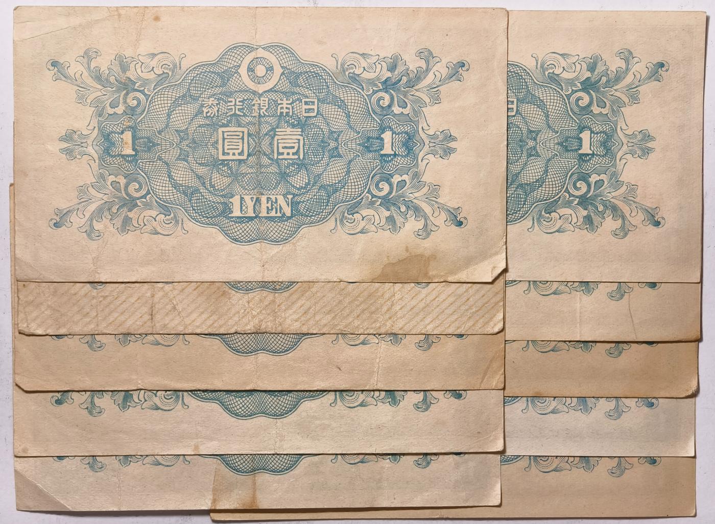 紫瑗钱币——第399期——纸币场 日本 1946年 A号券 二宫 1円 10张一组 流通品