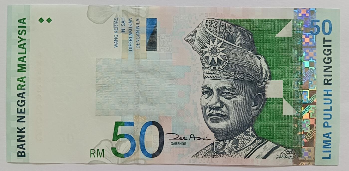 精品钱币第30场 马来西亚50老版本稀少纸币无4/7