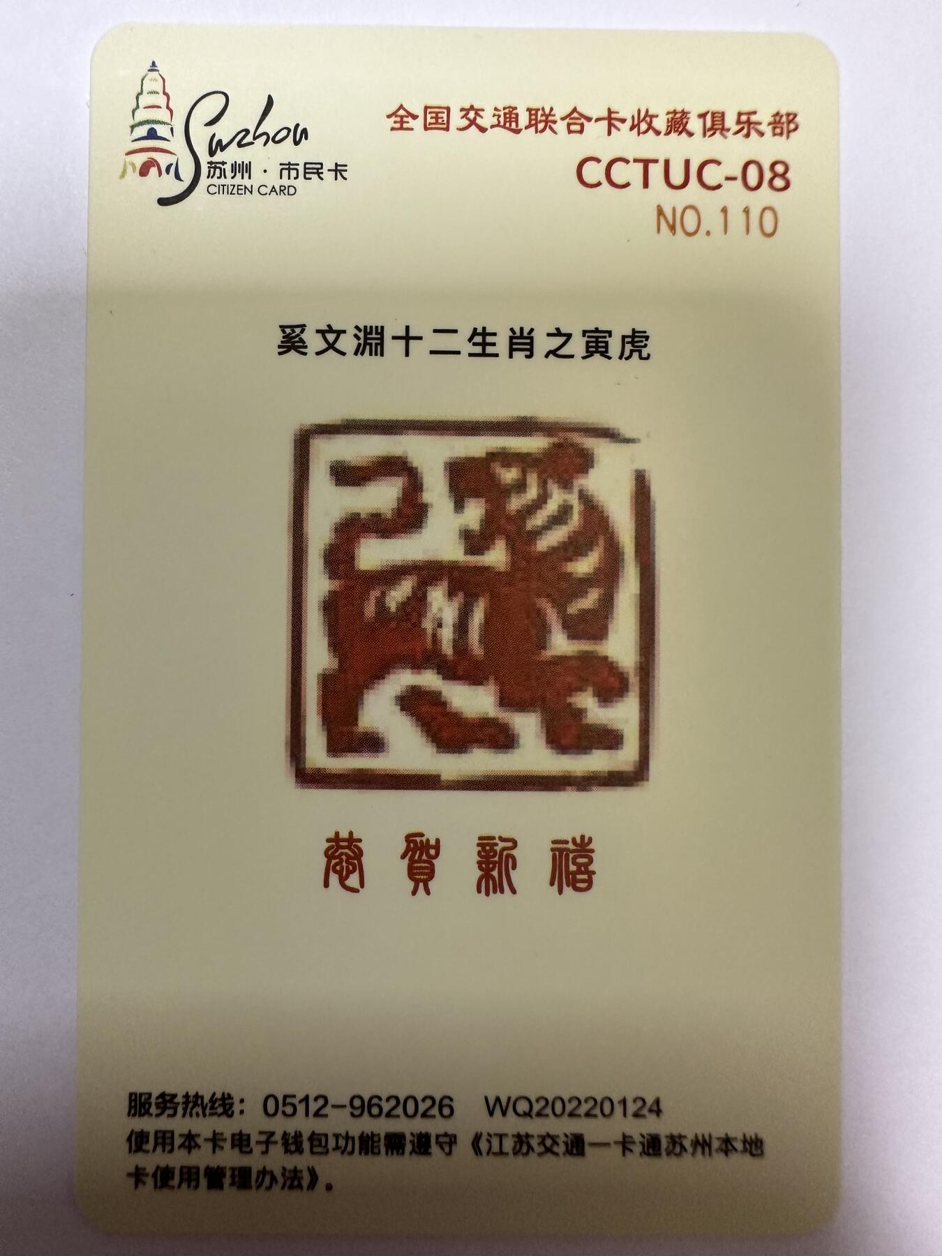 捡漏场（第十一场） 寅虎