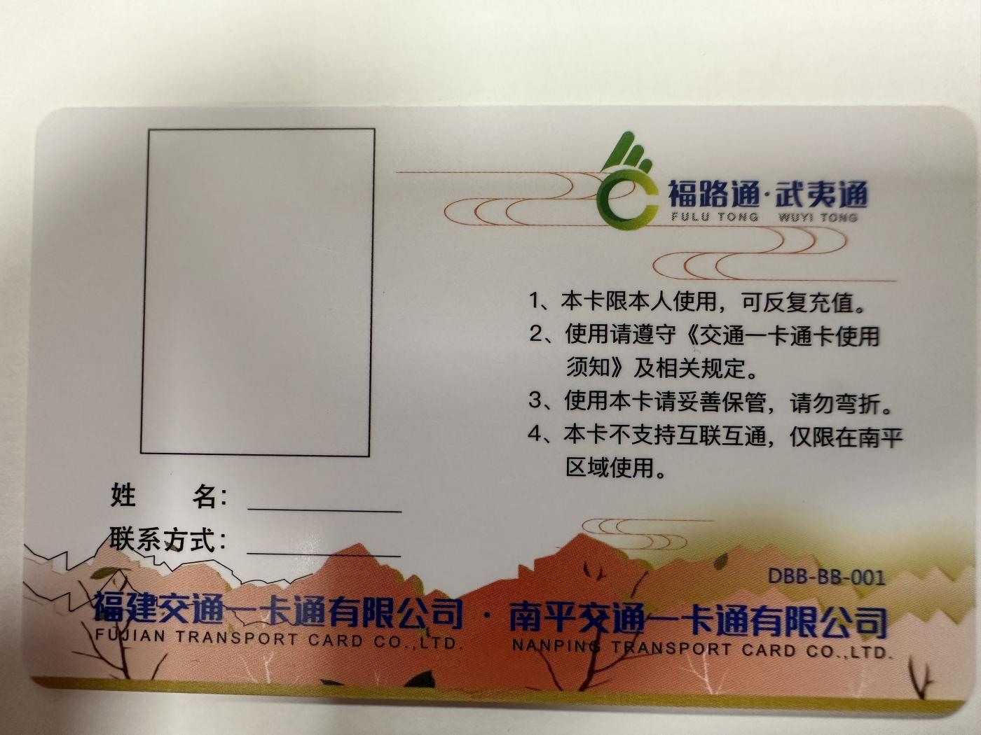 捡漏场（第十一场） 武夷通老人卡