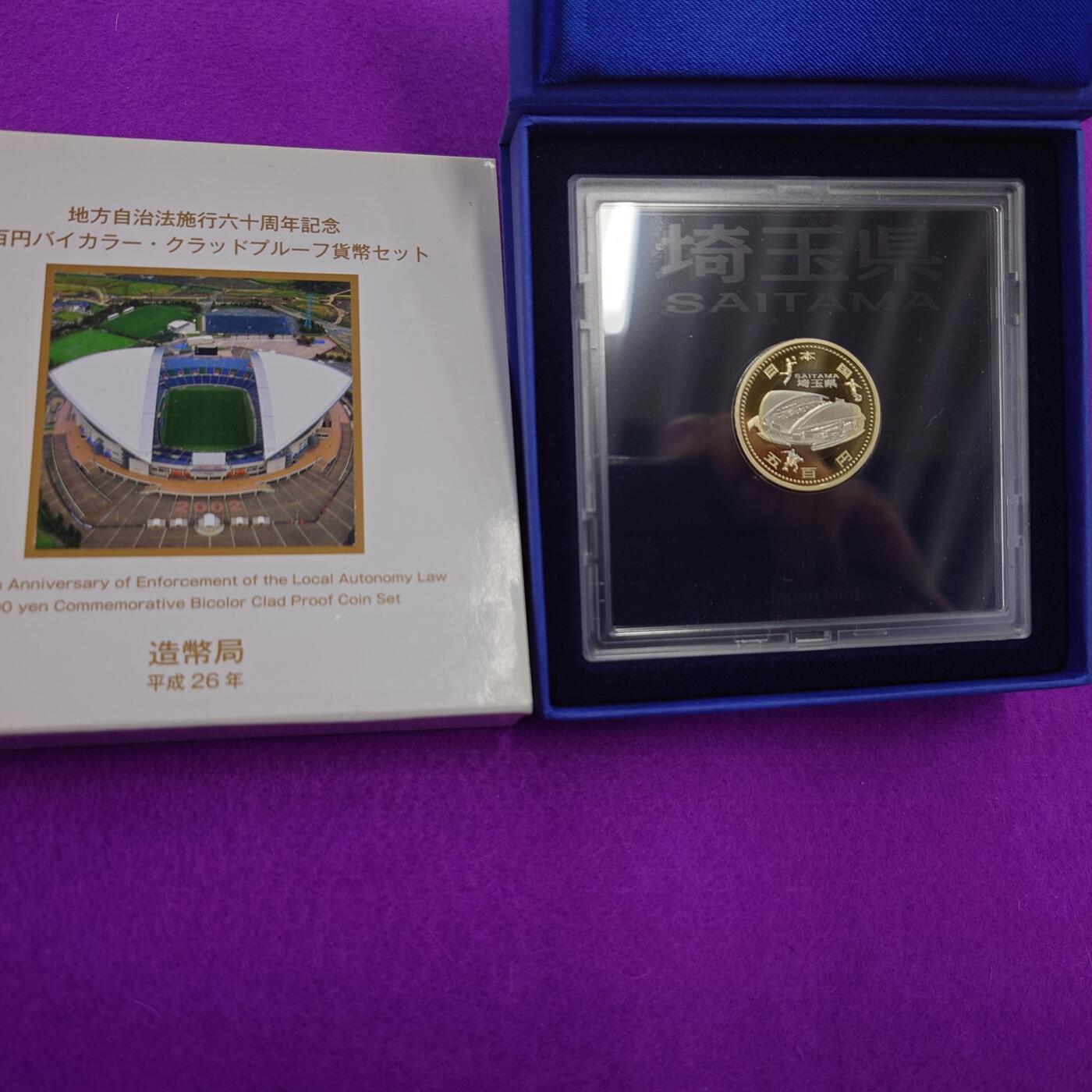 【世界钱币】精选微拍第108期暨2024年第19期  评级币裸钞混合版 【售出】日本500元纪念硬币 埼玉县 全新保真