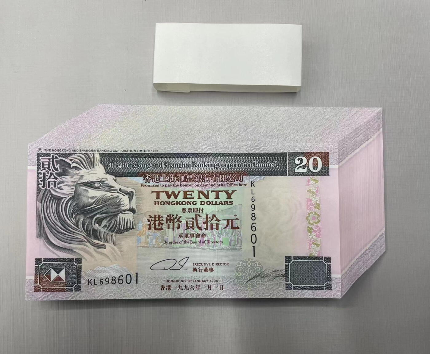 大中华拍卖第741期 香港汇丰银行9620百联 KL698601-700 绝品
