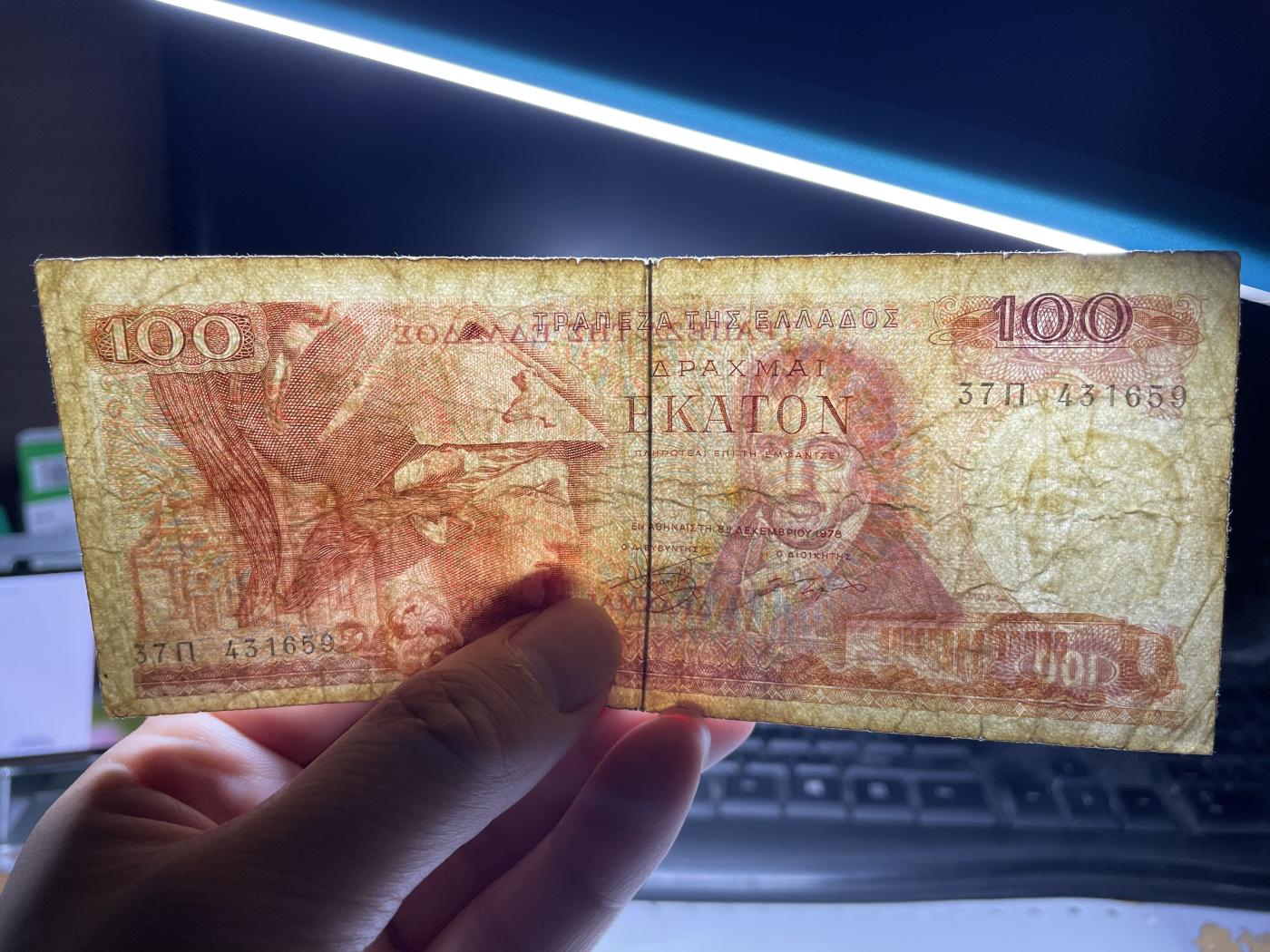 2024年集古藏今外币拍卖第七期-第10场—（总第70拍）-纸币专场，本场拍完结算发货，本期寄存的2-3天内完成发货，再进行下一期拍卖，本期拍卖数量最多者赠老扑克一副 1978年希腊100德拉克马